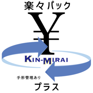 KIN-MIRAI_RakurakuPack_Plus